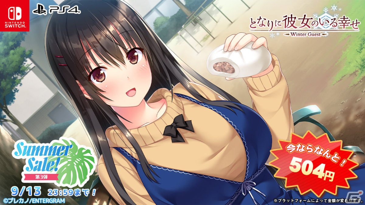 「ひぐらしのなく頃に奉」「うみねこのなく頃に咲」「アママネ2」などがお得に！エンターグラムのセールが実施の画像13