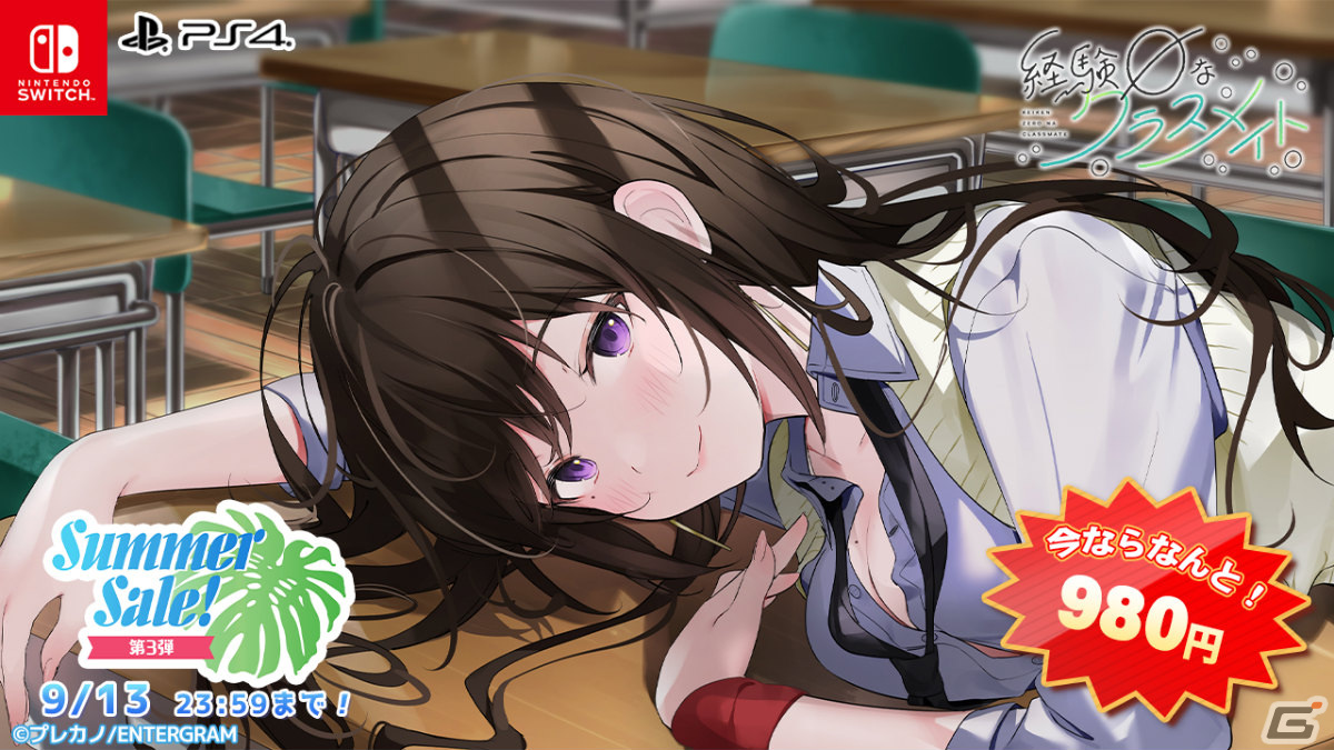 「ひぐらしのなく頃に奉」「うみねこのなく頃に咲」「アママネ2」などがお得に！エンターグラムのセールが実施の画像17