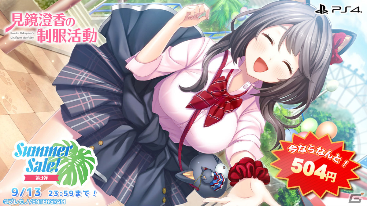 「ひぐらしのなく頃に奉」「うみねこのなく頃に咲」「アママネ2」などがお得に！エンターグラムのセールが実施の画像18