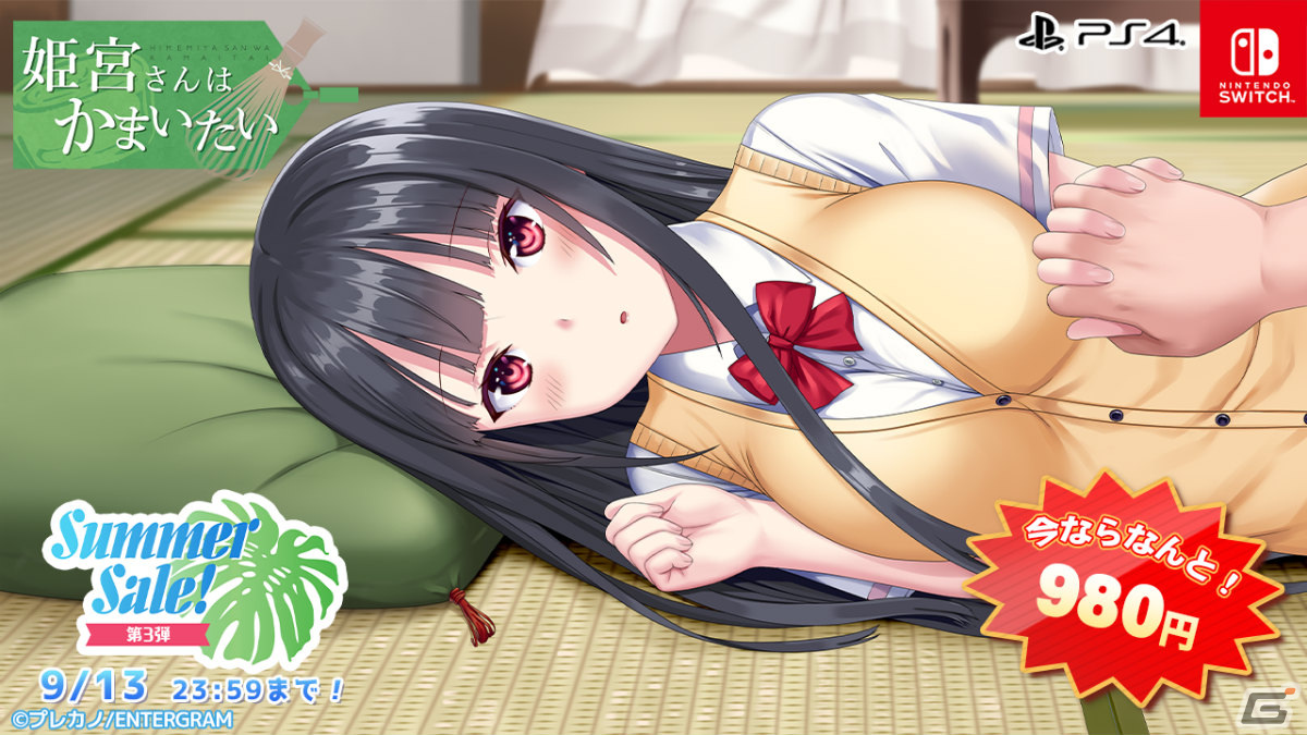 「ひぐらしのなく頃に奉」「うみねこのなく頃に咲」「アママネ2」などがお得に！エンターグラムのセールが実施の画像20