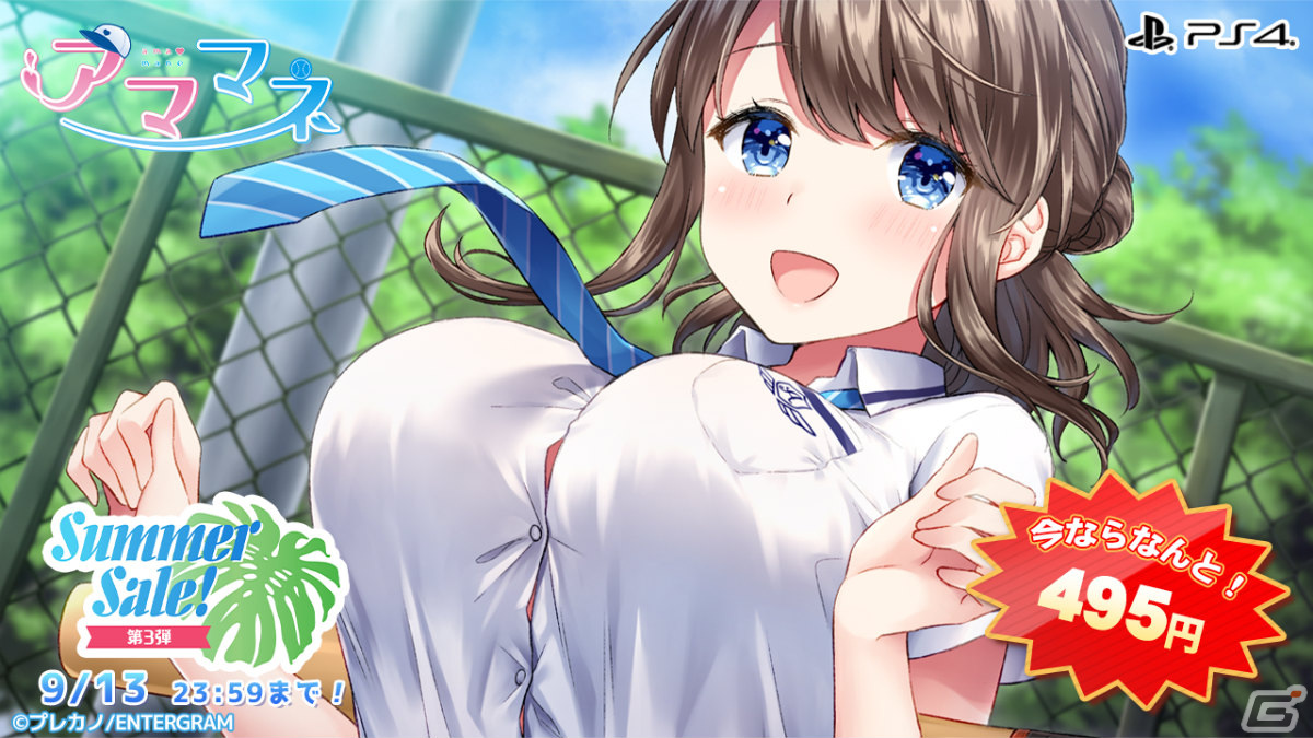 「ひぐらしのなく頃に奉」「うみねこのなく頃に咲」「アママネ2」などがお得に！エンターグラムのセールが実施の画像3