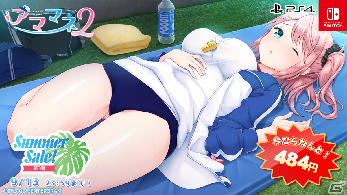 「ひぐらしのなく頃に奉」「うみねこのなく頃に咲」「アママネ2」などがお得に！エンターグラムのセールが実施の画像4