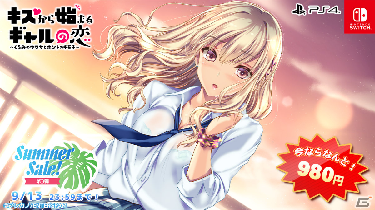「ひぐらしのなく頃に奉」「うみねこのなく頃に咲」「アママネ2」などがお得に！エンターグラムのセールが実施の画像7