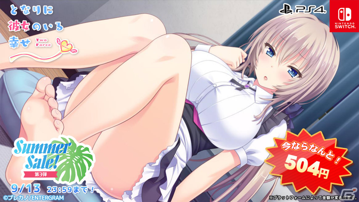 「ひぐらしのなく頃に奉」「うみねこのなく頃に咲」「アママネ2」などがお得に！エンターグラムのセールが実施の画像8