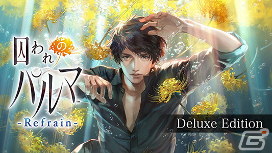 PS4「モンスターハンター：ワールド」やSwitch「囚われのパルマ」がお買い得！「CAPCOM END OF SUMMER SALE」のラインナップが更新の画像15