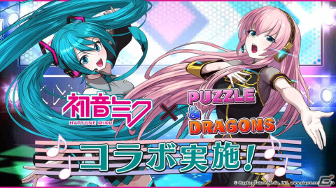 「パズドラ」と初音ミクの初コラボが8月31日より実施！コラボキャラや歌声を楽しめるBGMセットが登場の画像1