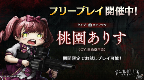 「かみながしじま ～輪廻の巫女～」×「青鬼」のコラボが実施！顕現時の姿やサウンドが青鬼仕様の限定アバターを手に入れようの画像7