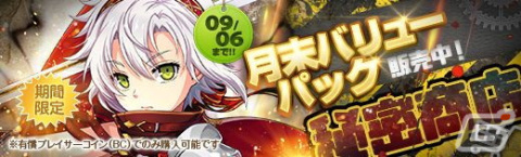「英雄伝説 暁の軌跡」にリアンヌ・サンドロットがアリアンロードの衣装替えキャラとして登場！スカーレットナイツ衣装のフィーもの画像16