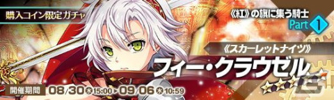 「英雄伝説 暁の軌跡」にリアンヌ・サンドロットがアリアンロードの衣装替えキャラとして登場！スカーレットナイツ衣装のフィーもの画像9