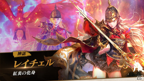 「セブンナイツ2」に神話英雄「紅炎の化身 レイチェル（CV：新井里美）」が参戦！シナリオシーズン3の第4章「燃え上がる意志」も追加の画像2
