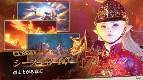 「セブンナイツ2」に神話英雄「紅炎の化身 レイチェル（CV：新井里美）」が参戦！シナリオシーズン3の第4章「燃え上がる意志」も追加の画像3