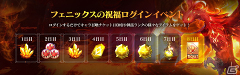 「セブンナイツ2」に神話英雄「紅炎の化身 レイチェル（CV：新井里美）」が参戦！シナリオシーズン3の第4章「燃え上がる意志」も追加の画像4