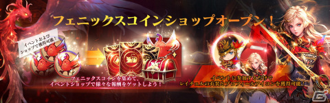 「セブンナイツ2」に神話英雄「紅炎の化身 レイチェル（CV：新井里美）」が参戦！シナリオシーズン3の第4章「燃え上がる意志」も追加の画像5