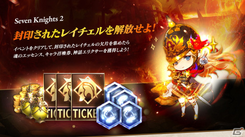 「セブンナイツ2」に神話英雄「紅炎の化身 レイチェル（CV：新井里美）」が参戦！シナリオシーズン3の第4章「燃え上がる意志」も追加の画像6