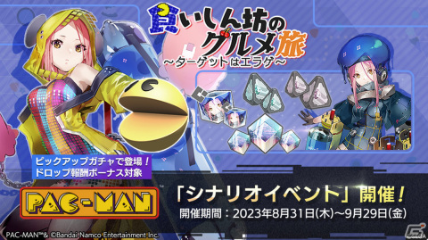 TGS×AZUL BY MOUSSY Fashion showにて「パックマン」のコラボアパレルが登場！の画像3