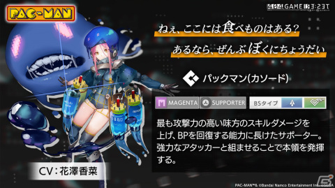 TGS×AZUL BY MOUSSY Fashion showにて「パックマン」のコラボアパレルが登場！の画像5