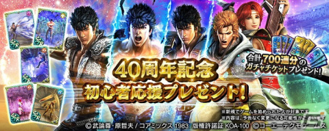 「真・北斗無双」にUR拳士「極・ケンシロウ［修羅の国］」と「極・ケンシロウ［救世主］」が登場！の画像14