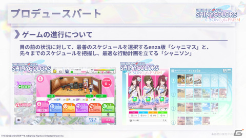 シャニマス新作アプリ「シャニソン」のテーマソング「星の声」が初公開！開発進捗報告会での情報もチェックの画像7
