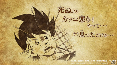 「インフィニティ ストラッシュ　ドラゴンクエスト ダイの大冒険」物語を追体験する「ストーリーモード」やキャラクターを強化する「絆の記憶」を紹介！の画像14