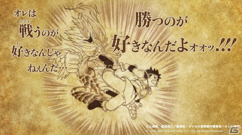 「インフィニティ ストラッシュ　ドラゴンクエスト ダイの大冒険」物語を追体験する「ストーリーモード」やキャラクターを強化する「絆の記憶」を紹介！の画像16