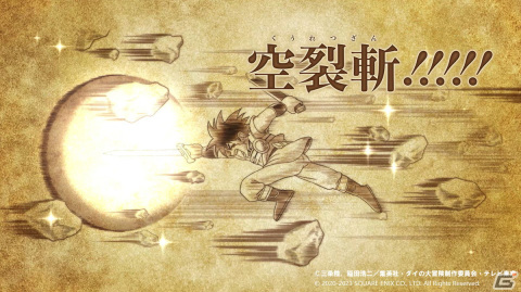「インフィニティ ストラッシュ　ドラゴンクエスト ダイの大冒険」物語を追体験する「ストーリーモード」やキャラクターを強化する「絆の記憶」を紹介！の画像18