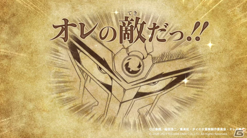 「インフィニティ ストラッシュ　ドラゴンクエスト ダイの大冒険」物語を追体験する「ストーリーモード」やキャラクターを強化する「絆の記憶」を紹介！の画像20