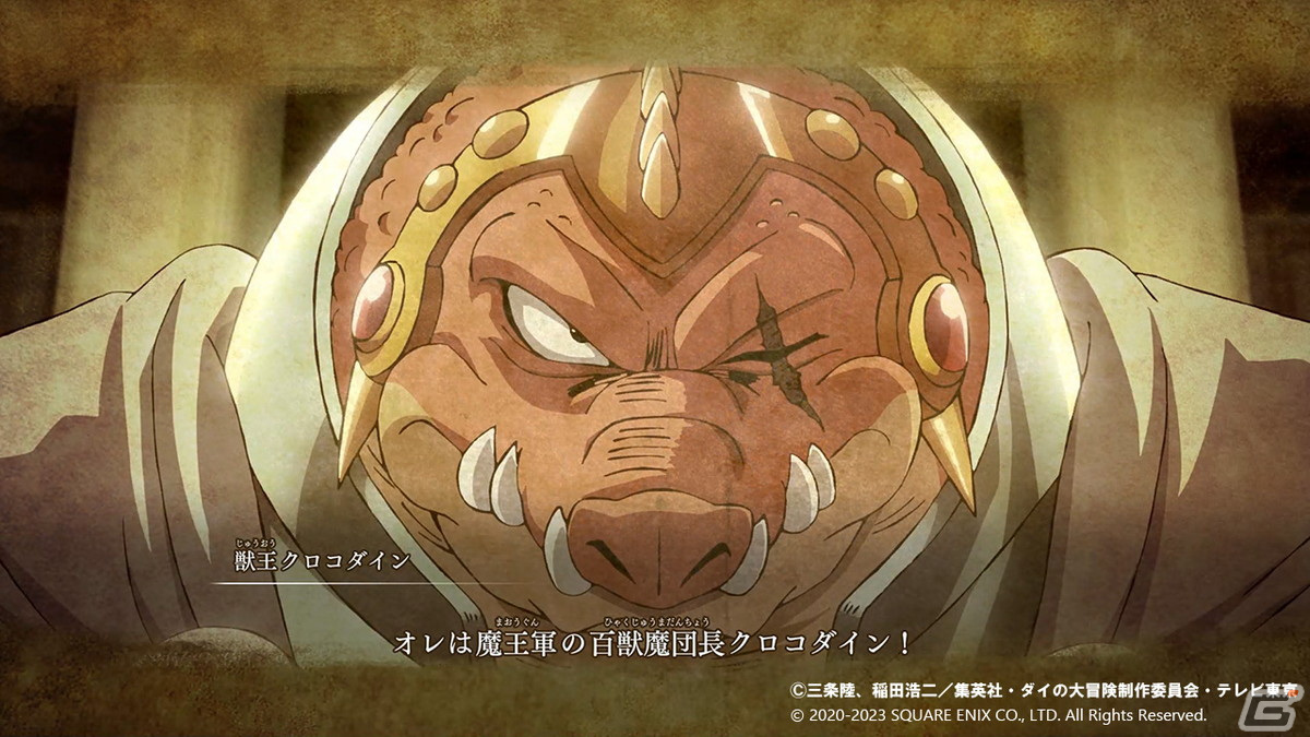 「インフィニティ ストラッシュ　ドラゴンクエスト ダイの大冒険」物語を追体験する「ストーリーモード」やキャラクターを強化する「絆の記憶」を紹介！の画像6