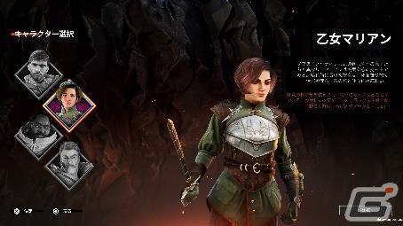 「ギャング オブ シャーウッド」ロビンや乙女マリアン、タック修道士、リトル・ジョンら4人のプレイスタイルが公開！の画像4