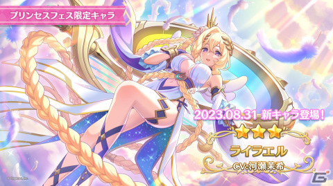 「プリコネR」ライラエルがプリンセスフェス限定キャラとして登場！キャルの青春物語を描いたストーリーイベントもの画像1