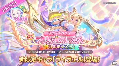 「プリコネR」ライラエルがプリンセスフェス限定キャラとして登場！キャルの青春物語を描いたストーリーイベントもの画像2