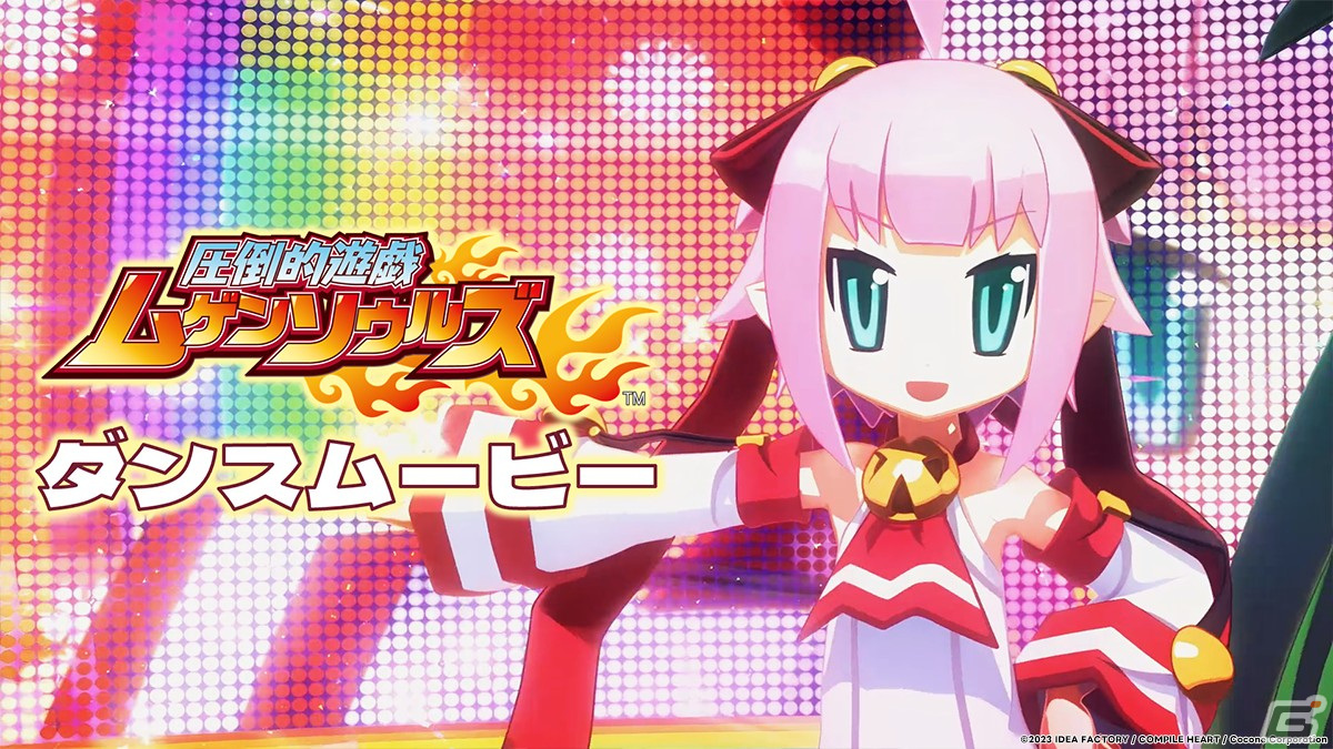 「圧倒的遊戯 ムゲンソウルズ」シュシュとアルティスが劇中歌にあわせて踊る映像が公開！の画像1