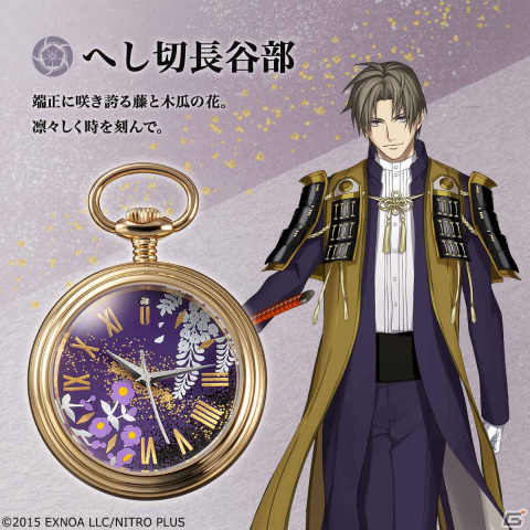 「刀剣乱舞ONLINE」 加賀の蒔絵が施された懐中時計が登場！前田藤四郎、燭台切光忠、加州清光、へし切長谷部がラインナップの画像11