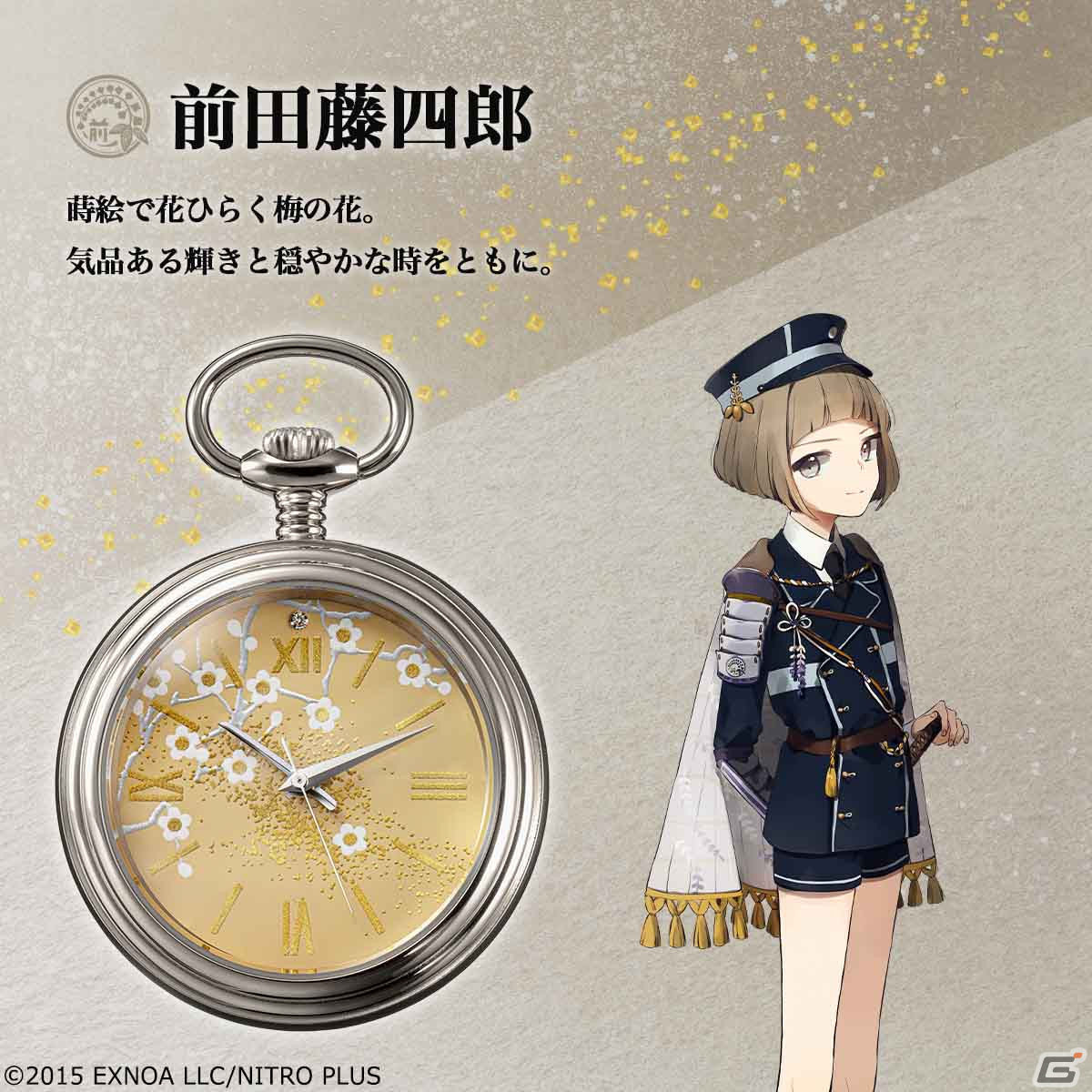 刀剣乱舞ONLINE」 加賀の蒔絵が施された懐中時計が登場！前田藤