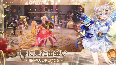 予想を裏切るおとぎ話RPG「ネバーアフター～逆転メルヘン～」が配信開始！童話のキャラクターを仲間にしてオズ大陸を自由に探索しようの画像5