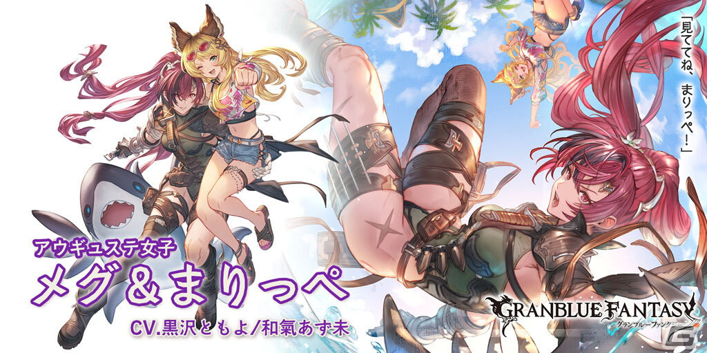 グラブル」でレジェンドフェスが開催！ラガッツォ（CV：吉野裕行）と