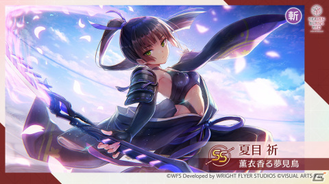 「ヘブバン」夏目祈の新衣装スタイルが登場！9月1日からは新たなオーブボス「シニスター＆レクタス・ニールP」が追加の画像2