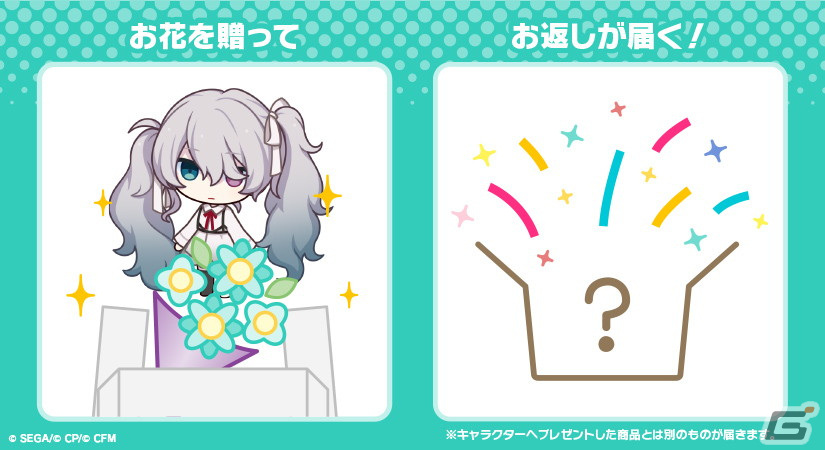 「プロセカ」初音ミクの誕生日を祝おう！キャラクターからお返しセットが届くバースデーギフトシリーズの予約受付が開始の画像4