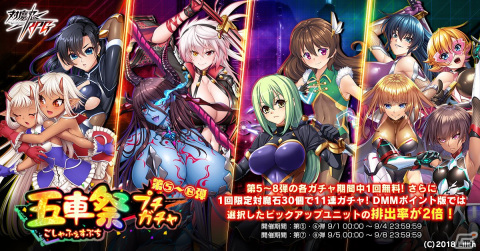 「対魔忍RPG」で出雲鶴が仲間になるイベント「夏の終わりと百目の鬼」が開始！決戦クエスト「決戦“少女時子”」も9月1日より実施の画像11