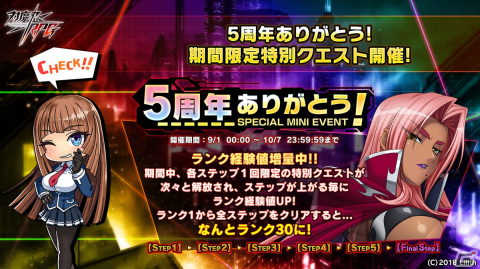 「対魔忍RPG」で出雲鶴が仲間になるイベント「夏の終わりと百目の鬼」が開始！決戦クエスト「決戦“少女時子”」も9月1日より実施の画像12