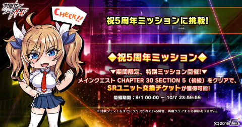 「対魔忍RPG」で出雲鶴が仲間になるイベント「夏の終わりと百目の鬼」が開始！決戦クエスト「決戦“少女時子”」も9月1日より実施の画像13