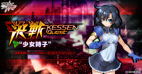 「対魔忍RPG」で出雲鶴が仲間になるイベント「夏の終わりと百目の鬼」が開始！決戦クエスト「決戦“少女時子”」も9月1日より実施の画像14