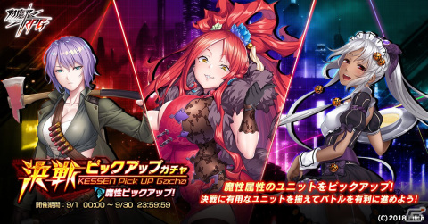 「対魔忍RPG」で出雲鶴が仲間になるイベント「夏の終わりと百目の鬼」が開始！決戦クエスト「決戦“少女時子”」も9月1日より実施の画像16