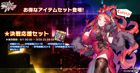 「対魔忍RPG」で出雲鶴が仲間になるイベント「夏の終わりと百目の鬼」が開始！決戦クエスト「決戦“少女時子”」も9月1日より実施の画像17