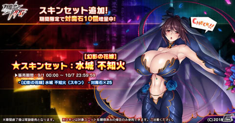 「対魔忍RPG」で出雲鶴が仲間になるイベント「夏の終わりと百目の鬼」が開始！決戦クエスト「決戦“少女時子”」も9月1日より実施の画像18