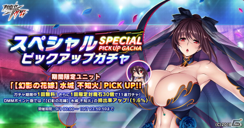 「対魔忍RPG」で出雲鶴が仲間になるイベント「夏の終わりと百目の鬼」が開始！決戦クエスト「決戦“少女時子”」も9月1日より実施の画像19