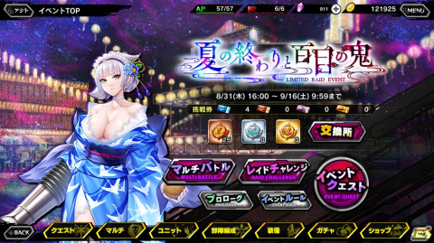「対魔忍RPG」で出雲鶴が仲間になるイベント「夏の終わりと百目の鬼」が開始！決戦クエスト「決戦“少女時子”」も9月1日より実施の画像2