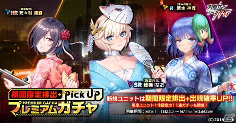 「対魔忍RPG」で出雲鶴が仲間になるイベント「夏の終わりと百目の鬼」が開始！決戦クエスト「決戦“少女時子”」も9月1日より実施の画像6