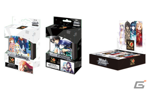 ヴァイスシュヴァルツのトライアルデッキ＆ブースターパック「電撃文庫」が9月1日に発売！の画像1