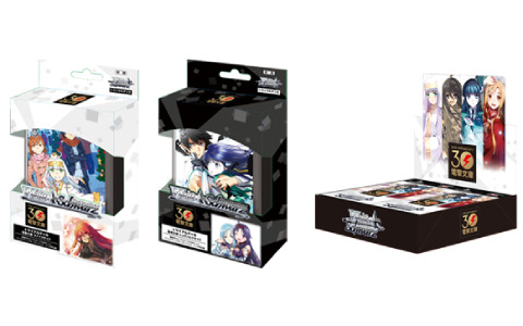 ヴァイスシュヴァルツのトライアルデッキ＆ブースターパック「電撃文庫」が9月1日に発売！