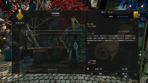 JRPGファンのチームが贈る白熱のRPGアドベンチャー「Edge Of Eternity」が発売！の画像10